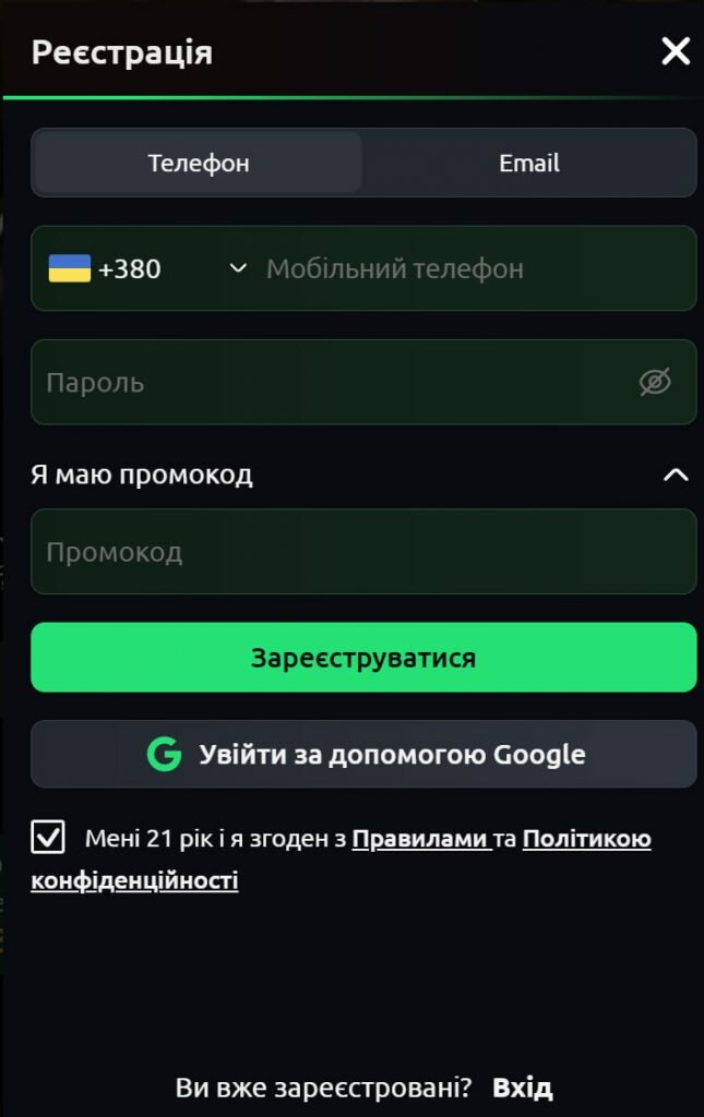 Реєстрація Rino Casino