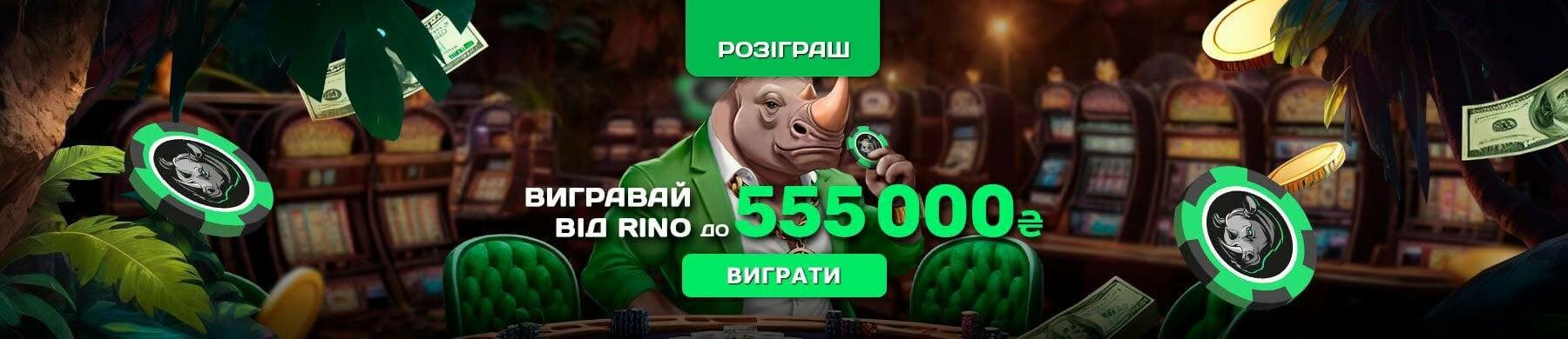 vygravay vid rino